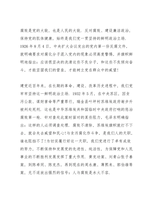 党员干部学习全国两会精神研讨发言稿 党员干部学习全国两会精神研讨发言稿材料.docx