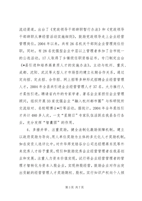 企业党建队伍建设思考.docx