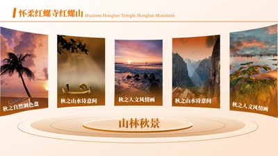 黄色商务风图文页