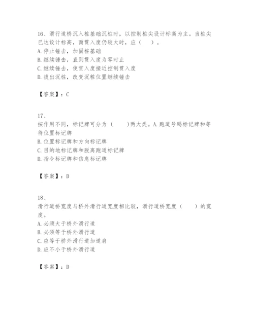 2024年一级建造师之一建民航机场工程实务题库及答案参考.docx