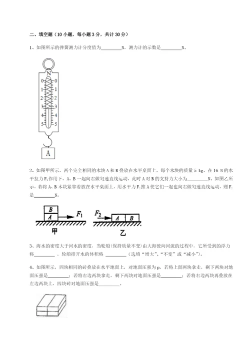 滚动提升练习江西九江市同文中学物理八年级下册期末考试综合练习练习题.docx