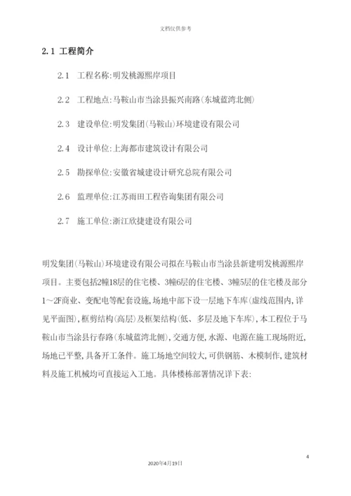 外架施工方案培训资料.docx