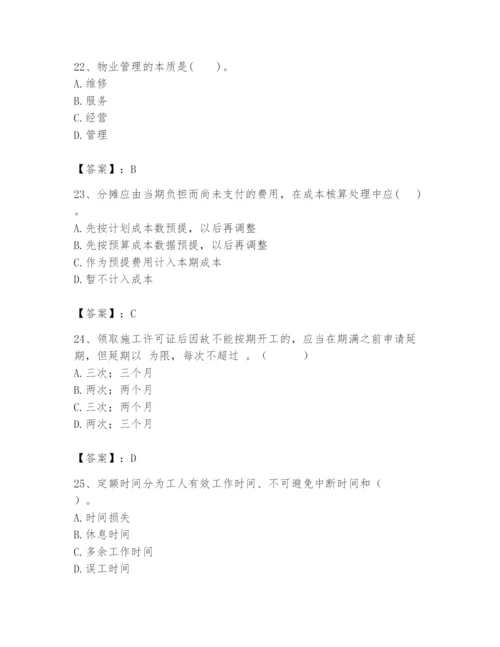 2024年初级经济师之初级建筑与房地产经济题库（名师系列）.docx