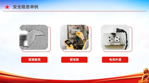 红色水彩简约生产车间安全培训党政PPT课件安全教育
