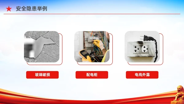红色水彩简约生产车间安全培训党政PPT课件安全教育