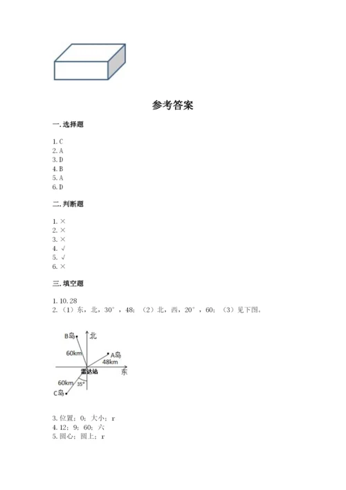 小学数学六年级上册期末考试试卷附答案（培优）.docx