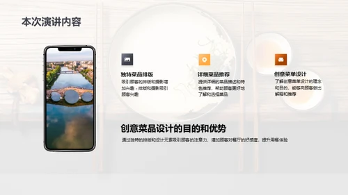 快乐餐厅的创意菜单设计