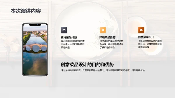 快乐餐厅的创意菜单设计