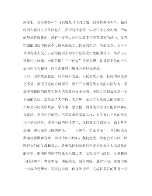 精编之领导在离职欢送会上的发言相关范文2.docx