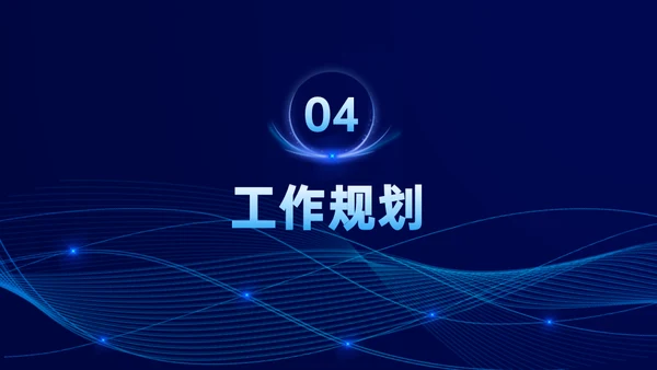 科技风格年终总结汇报通用ppt模板