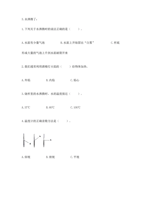 教科版三年级上册科学期末测试卷【培优】.docx