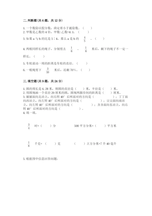 小学数学六年级上册期末测试卷附完整答案（全国通用）.docx