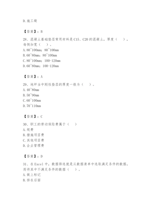 资料员之资料员基础知识题库附参考答案（综合题）.docx