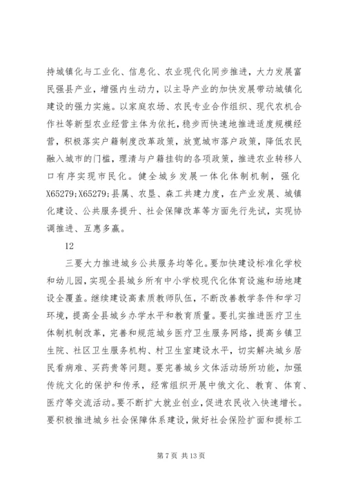 县委书记在全县农村工作会议上的讲话稿.docx