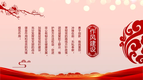 七一党支部党史学习教育工作总结PPT