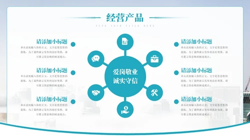 简约清新科技公司企业介绍项目发布会PPT公司介绍