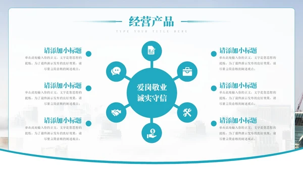 简约清新科技公司企业介绍项目发布会PPT公司介绍