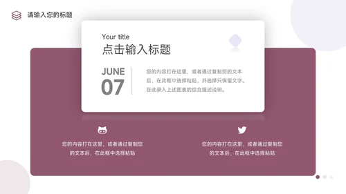 紫色可视化销售数据分析PPT模板