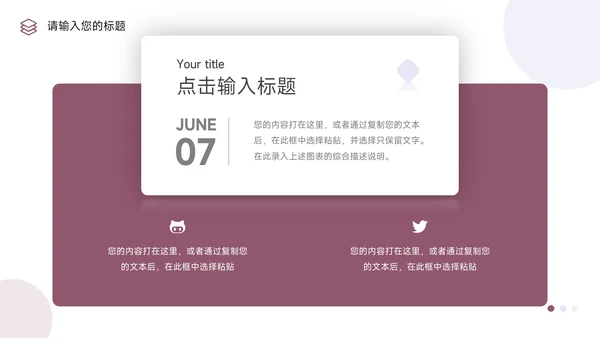 紫色可视化销售数据分析PPT模板