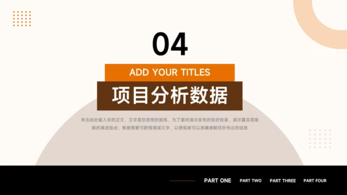 橙色图文欧美风市场调研分析PPT模板