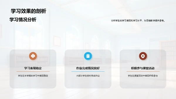 家校协力, 共育未来