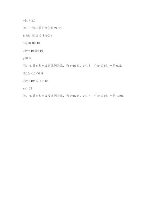 六年级下册数学期末测试卷带答案（考试直接用）.docx