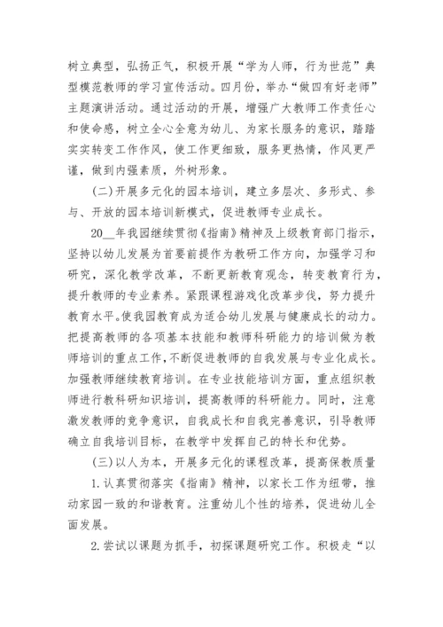 2023-2024年学校工会工作计划范文.docx