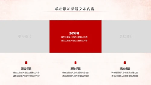 红色大气中国人民检察院党政PPT模板