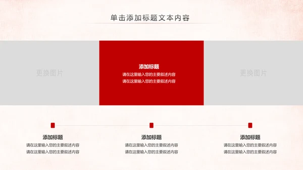 红色大气中国人民检察院党政PPT模板