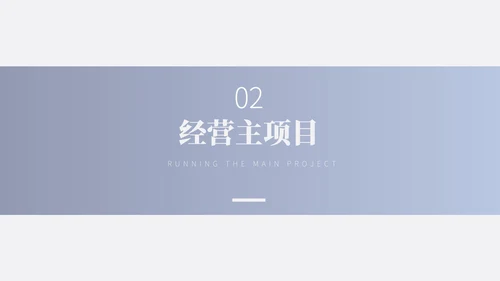 蓝色简约营销计划书PPT模板