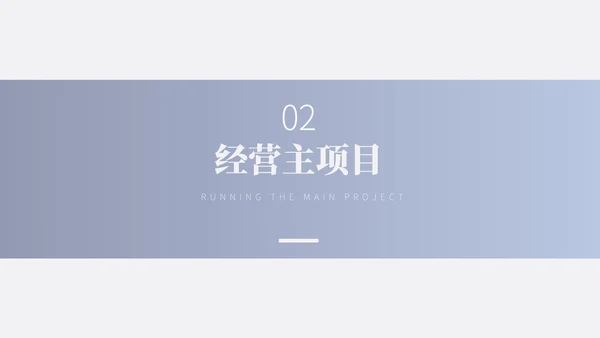 蓝色简约营销计划书PPT模板