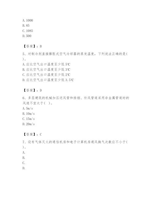 公用设备工程师之专业知识（暖通空调专业）题库（含答案）.docx