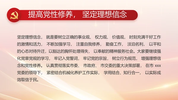 纪检监察党风廉政教育工作汇报ppt
