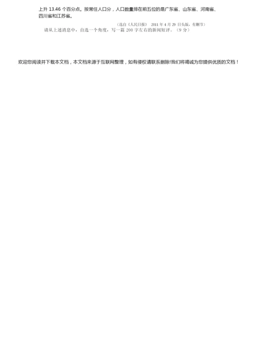 2021湖南省高考语文试卷9.docx