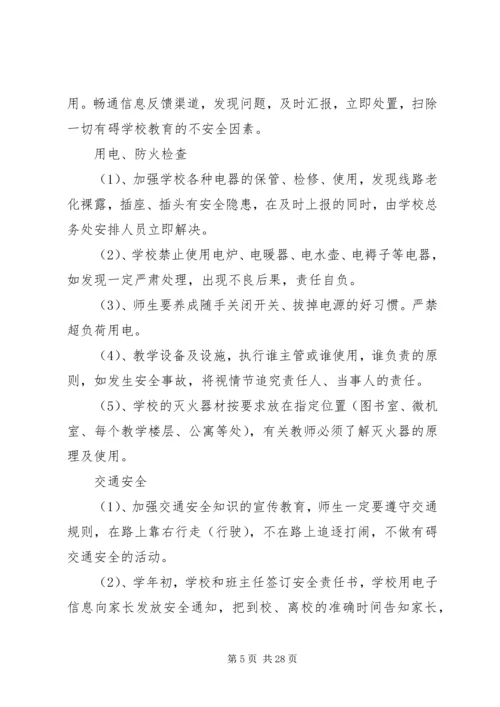 安全自查报告（投稿5篇）.docx