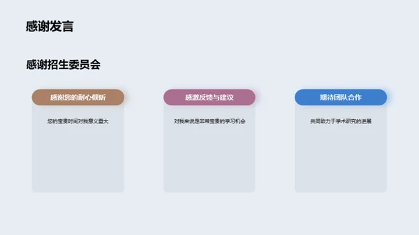 未来研究探索之路