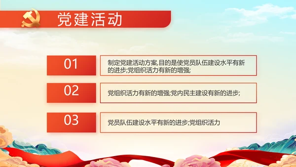 共产党誓词入团仪式共产党宣誓动态PPT模板