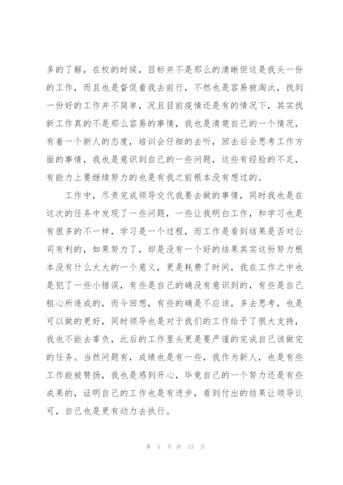 年度考核工作总结范本5篇.docx