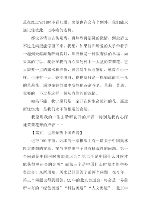 自由写作实践的作文.docx