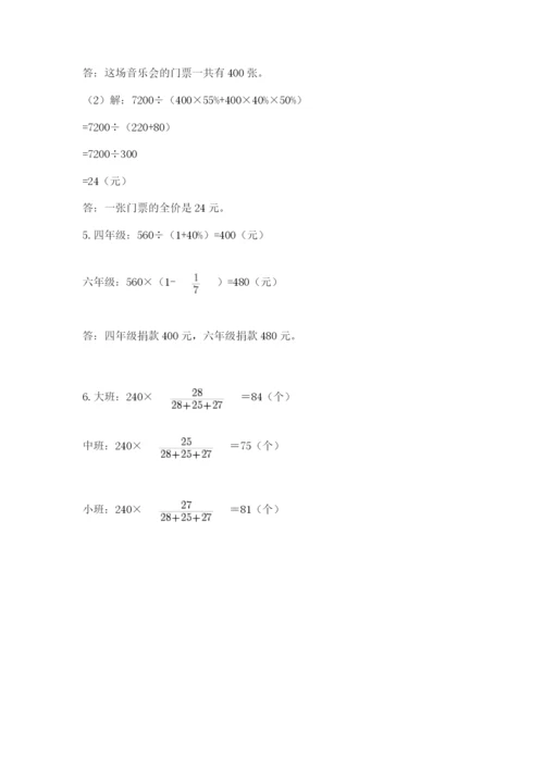南昌市湾里区六年级下册数学期末测试卷1套.docx