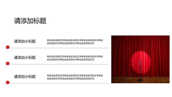 时尚简约风大学生自我介绍PPT模板