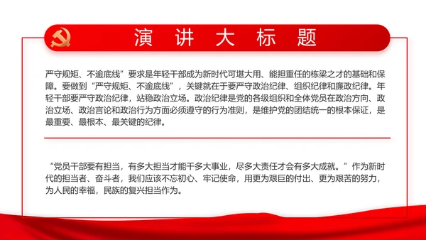 入党积极分子工作总结汇报计划PPT模板