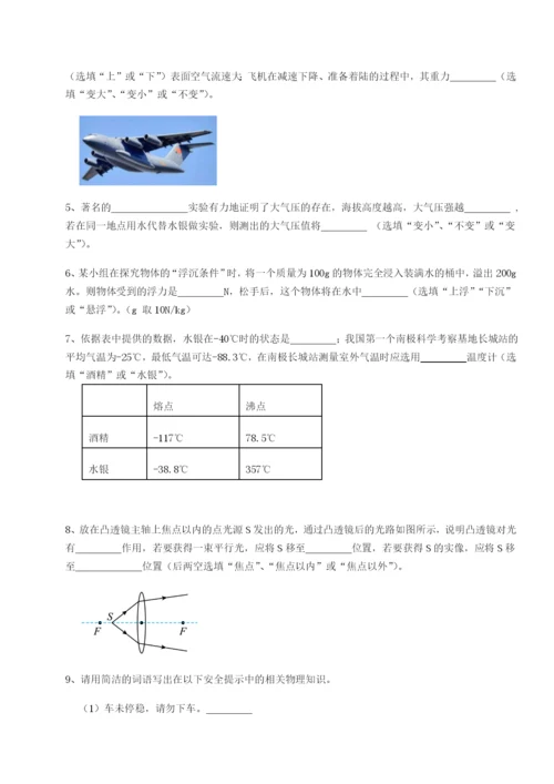 强化训练河南开封市金明中学物理八年级下册期末考试达标测试试题（解析卷）.docx