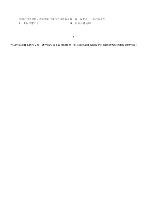 2019年全国卷Ⅲ文综历史高考试题055651.docx