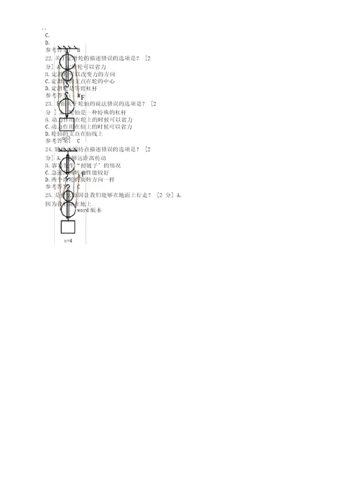 全国青少年机器人技术等级考试试卷一级2018年0317