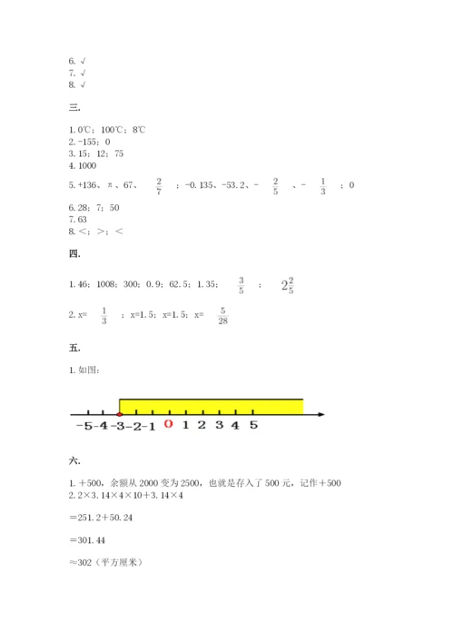 西师大版小升初数学模拟试卷（全国通用）.docx