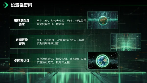 绿色科技风网络安全宣传周科普讲座PPT模板