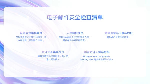 蓝紫色科技感简约网络安全教育PPT模版