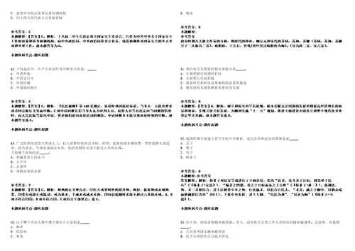 广西北海市二轻城镇集体工业联合社招考聘用冲刺卷含答案附详解第005期