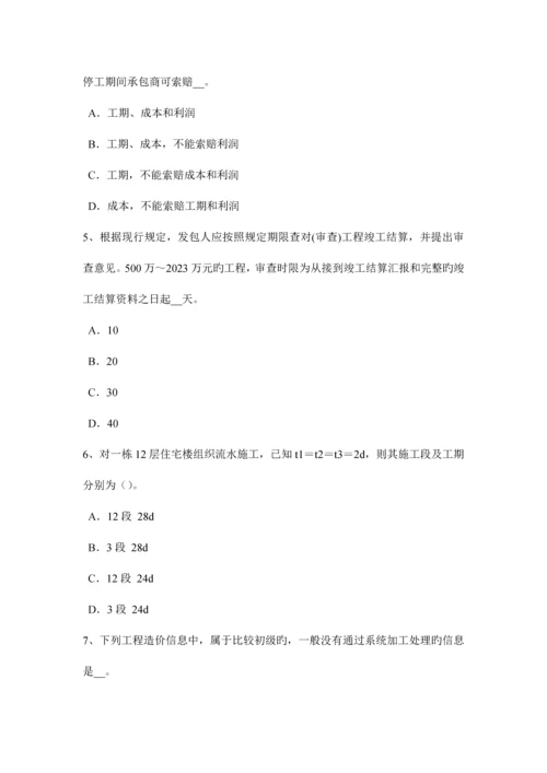 2023年山西省工程计价知识点建设项目竣工决算的概念试题.docx